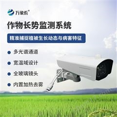 WX-MQs6作物生長監測儀器