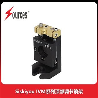 IVM系列頂部調節鏡架