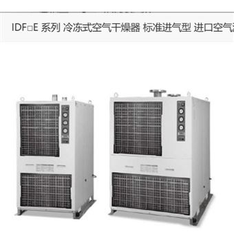 IDF55E-30日本SMC冷冻式空气干燥器