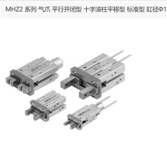 MHZ2-10DN2日本SMC气爪
