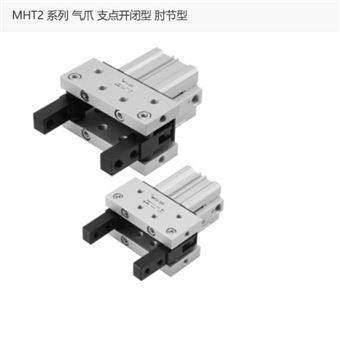 MHT2-50DZ日本SMC气爪