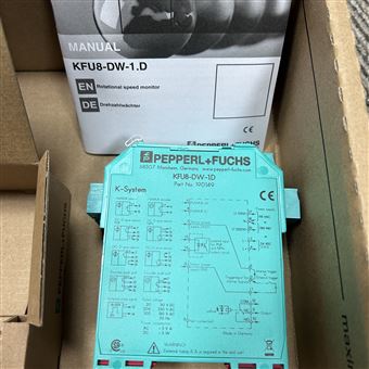 德國倍加福安全柵KFU8-DW-1.D