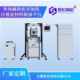 外场辅助焦耳加热/自蔓延材料制备装置