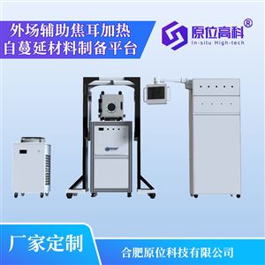 外场辅助焦耳加热/自蔓延材料制备装置