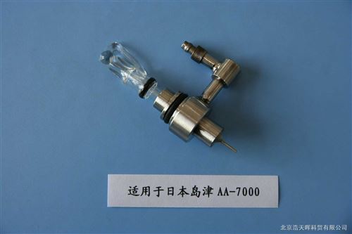金属套玻璃高效雾化器（岛津AA-7000型）