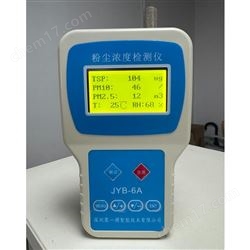 JYB-6A化工能源材料粉塵濃度手持檢測(cè)儀