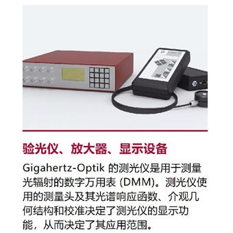 Gigahertz-Optik K-ISD30Si-SD光度计