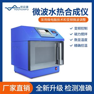 微波化学合成仪
