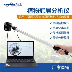 移動式作物生長監測站便攜冠層儀