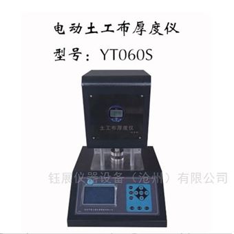 YT060S手动土工布厚度仪