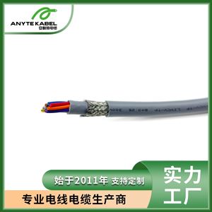 LiYCY(TP)对绞型屏蔽数据传输电缆