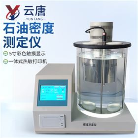 YT-SYM01石油密度测定仪