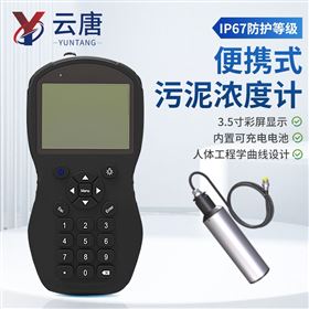 便攜式污泥濃度計