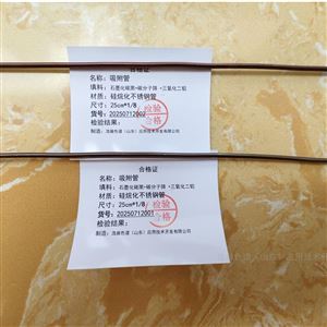 石墨碳黑吸附管应用安捷伦岛津赛默飞
