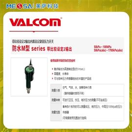 VALCOM沃康压力传感器开关