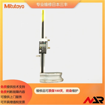 维修三丰高度尺