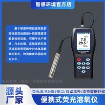 溶解氧分析儀 熒光技術(shù) 數(shù)據(jù)自動(dòng)存儲(chǔ)