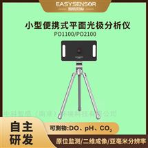 多場景精細(xì)化DO檢測便攜式平面光極