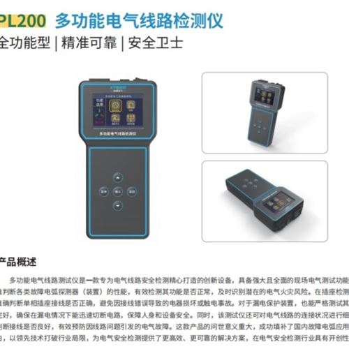 電氣線(xiàn)路電能質(zhì)量分析檢測(cè)儀