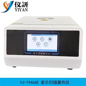 YJ-19466E差示掃描量熱儀