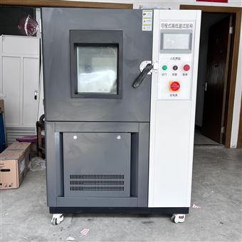YSCYS-150150L臭氧老化试验箱