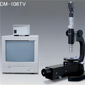 PEARL帕爾CM-106TV光學(xué)定芯顯微鏡偏芯儀