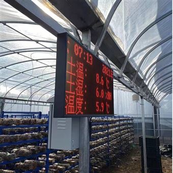 RH-GC智慧农业智能温室控制系统
