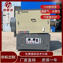 高溫回轉爐 催化劑焙燒爐 陶瓷燒結爐