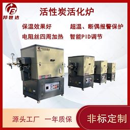 電熱回轉爐 分子篩活化爐 粉末燒結爐