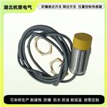 LF18-D5B電感式接近開關(guān)
