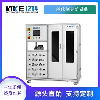 催化劑分析評價裝置