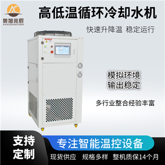 高低温循环冷却水机