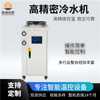 高精密冷水机
