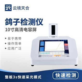 TH-GZ1鴿子公母檢測儀