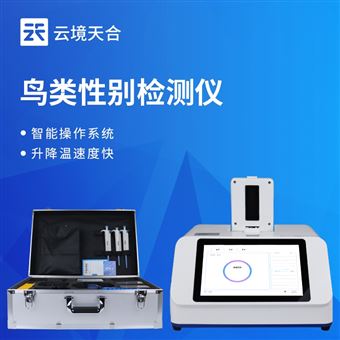 TH-XB216鸟类性别检测仪