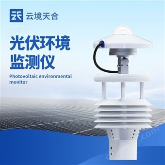 TH-WQX8B光伏環(huán)境監(jiān)測(cè)儀器