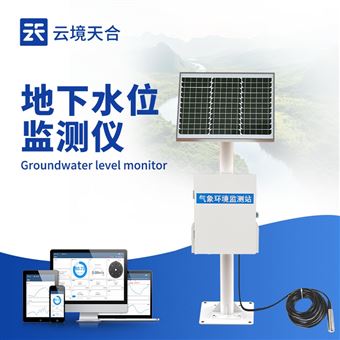 TH-DSW2地下水位自動監(jiān)測儀