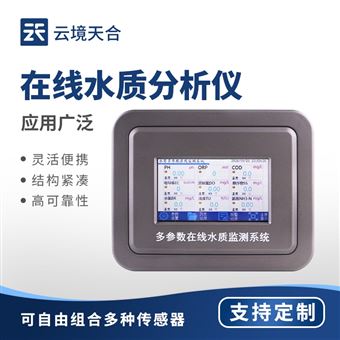 TH-YC06多參數(shù)水質(zhì)檢測(cè)儀