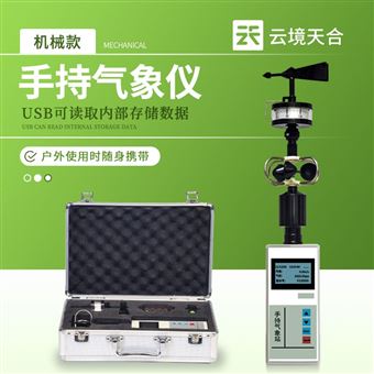 TH-SQ2手持式風(fēng)速儀