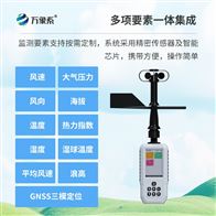 WX-SQ3手持气象站