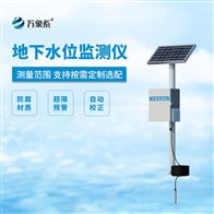 WX-DSW1防爆地下水位自動監(jiān)測設(shè)備