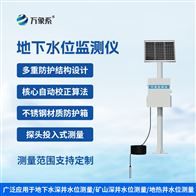 WX-DSW1投入式水位監(jiān)測設(shè)備