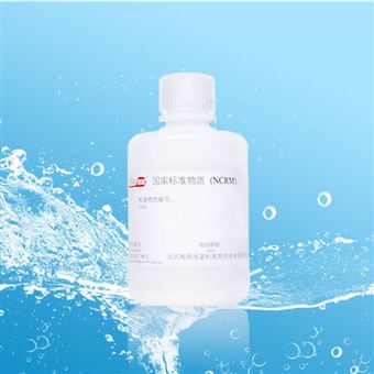 CRM鴻蒙標準物質/福爾馬肼渾濁度標準物質4000NTU100mL