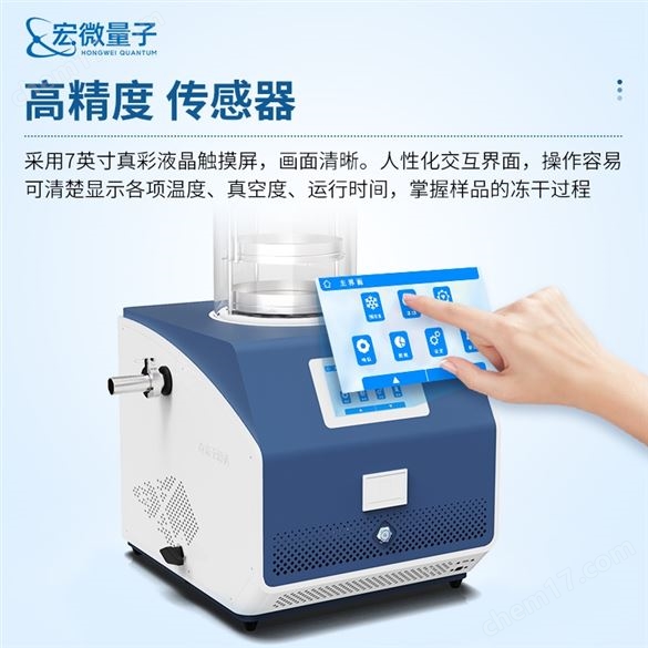 多歧管凍干機(jī)