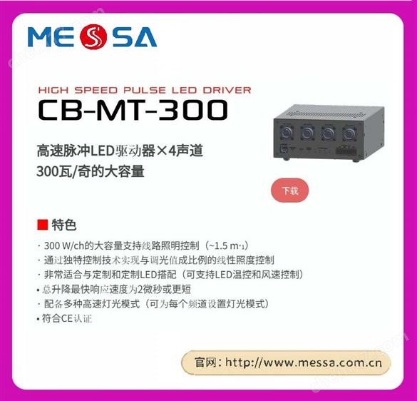 REVOX萊寶克斯高速脈沖LED驅(qū)動(dòng)器