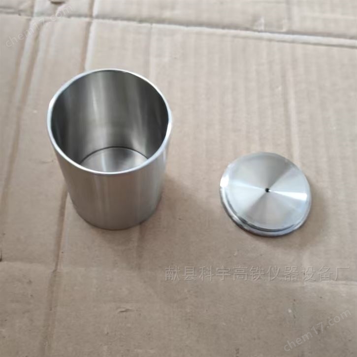 瀝青密度試驗(yàn)用不銹鋼金屬比重瓶