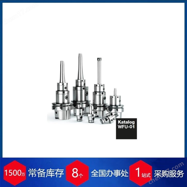 德國WF銑床刀具系統(tǒng)WFU產(chǎn)品系列