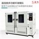 多重環(huán)境模擬器 廠商定制1100L大容量