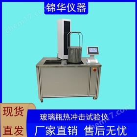 玻璃瓶冷熱水槽熱沖擊強度儀 玻璃瓶冷熱水槽熱沖擊強度儀