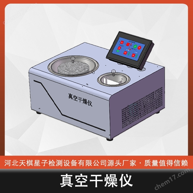 2025新標準瀝青混合料檢測設(shè)備真空干燥儀